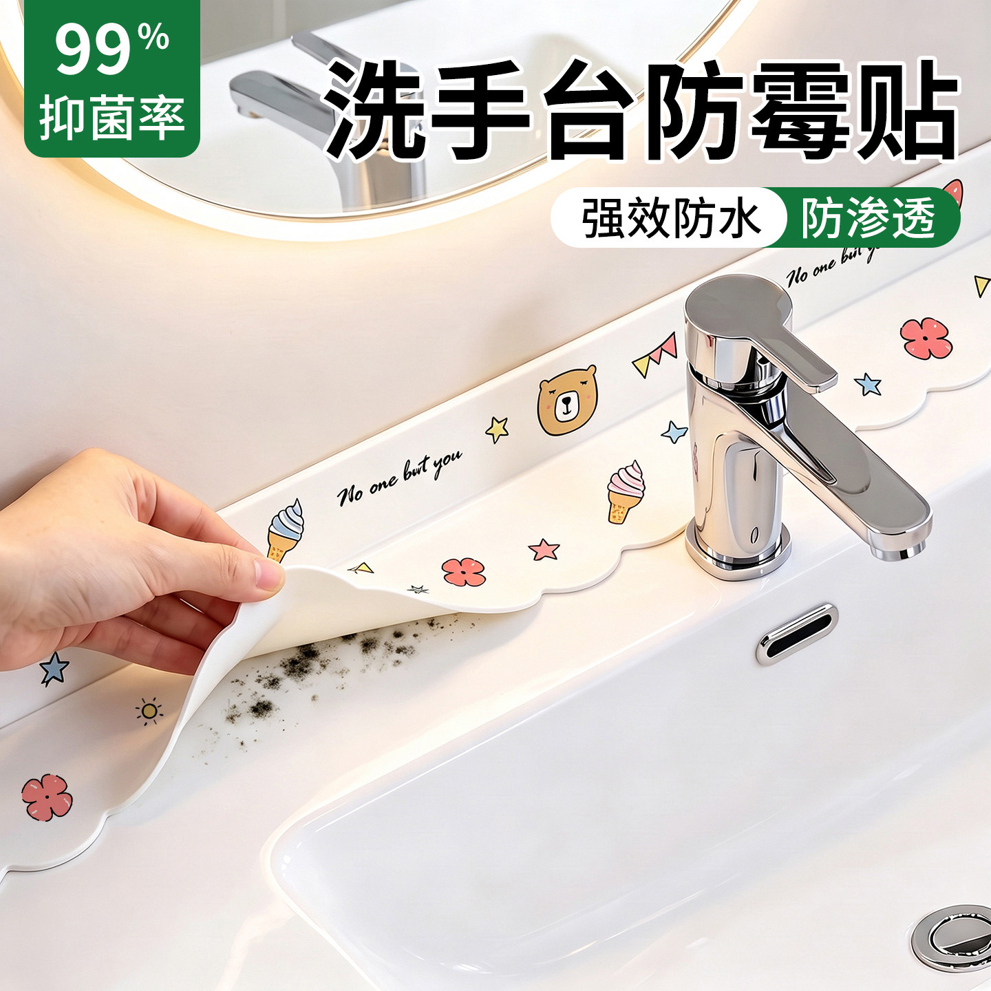 洗手台防水挡条防霉贴厨房水池水槽边缘防水贴卫生间马桶美缝贴条