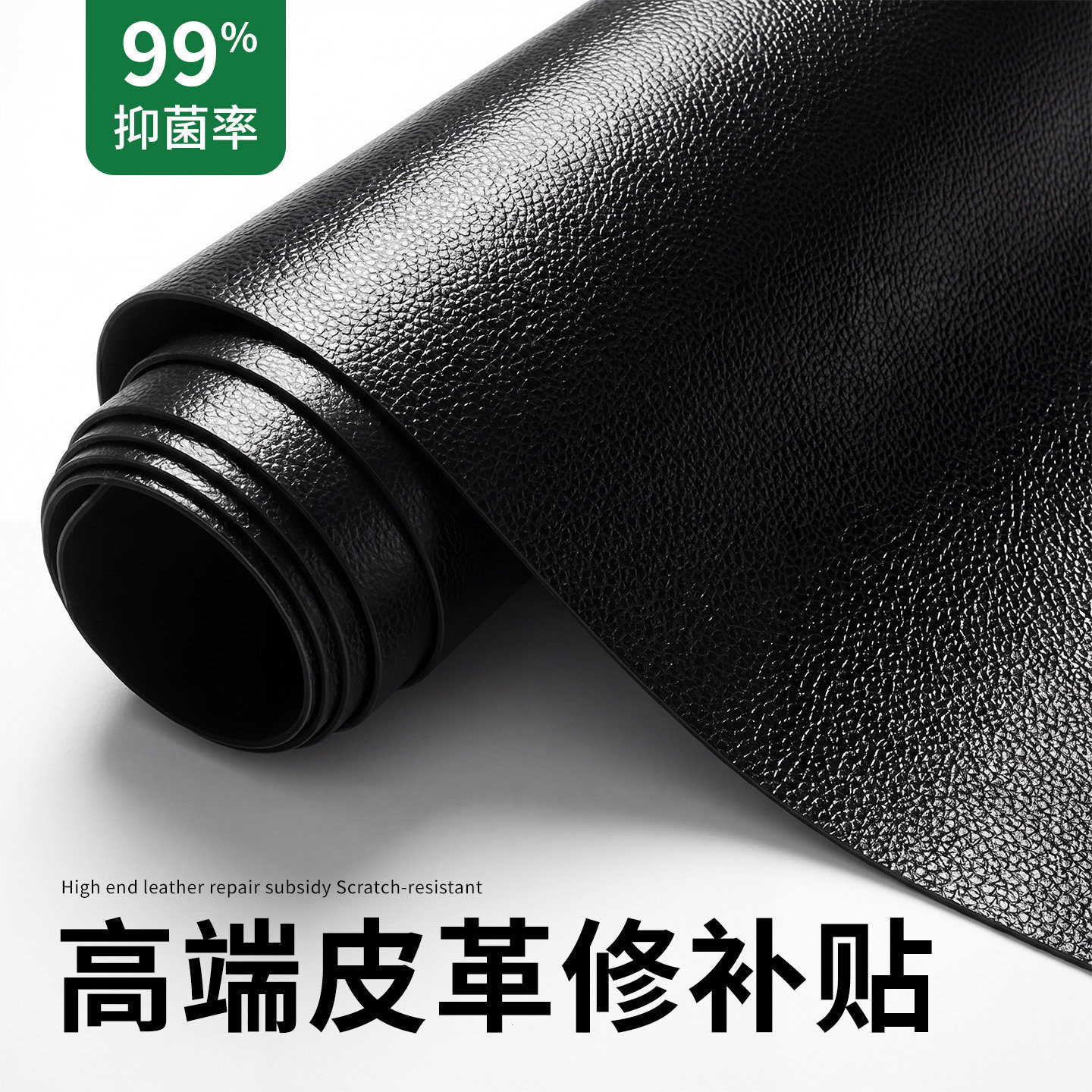 沙发补贴皮革修补贴自粘无痕款真皮座椅子家具翻新电动车修复贴纸