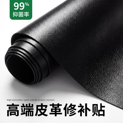 皮革修补贴补沙发自粘皮贴