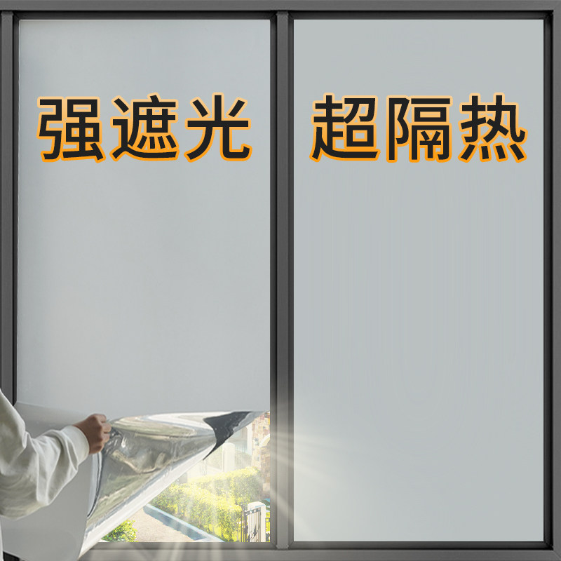 窗户防窥视全遮光不透光图片