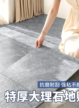 地板贴自粘仿瓷砖加厚耐磨防滑