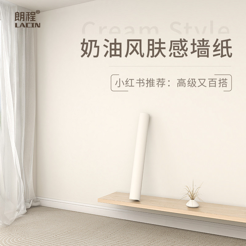 肤感墙纸自粘防水防潮卧室温馨高级感墙壁纸加厚墙面装饰背景墙贴,家居饰品,软装墙贴,淘宝优惠券,粉丝福利购,淘宝优惠卷