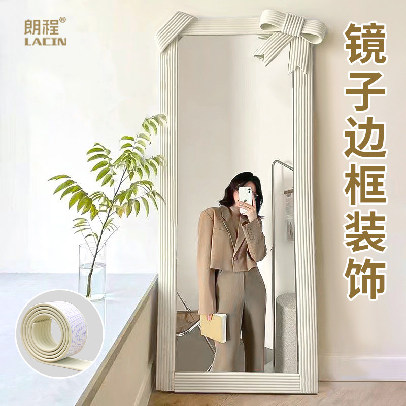 镜子边框装饰网红自粘diy包边条穿衣镜玻璃边缘美化遮丑改造贴纸,家居饰品,软装墙贴,淘宝优惠券,粉丝福利购,淘宝优惠卷