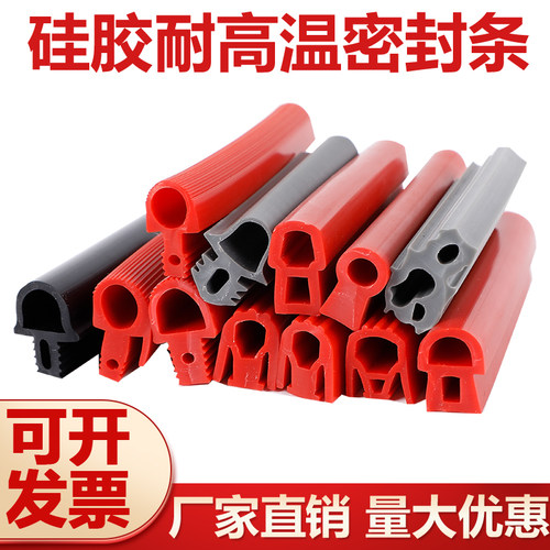 耐高温蘑菇头密封条吸盘鱼