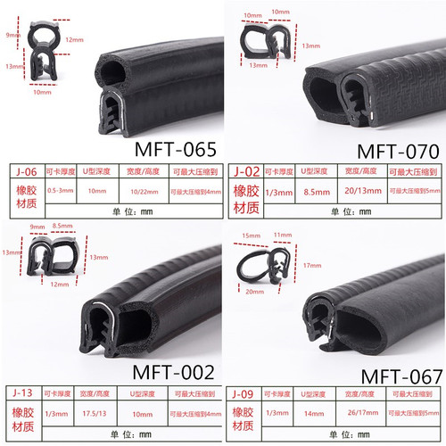 机柜电箱防水密封条MFT电柜