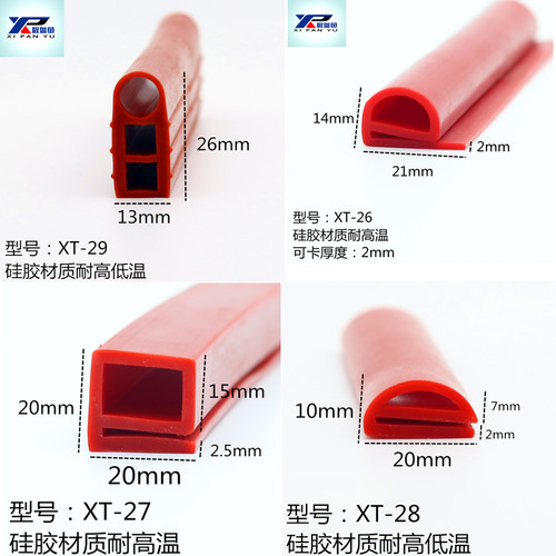 耐高温密封条e型硅胶条硅橡胶