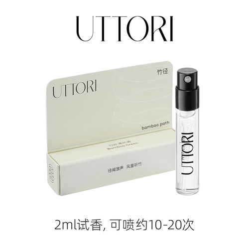 五朵里香水小样试香2ml