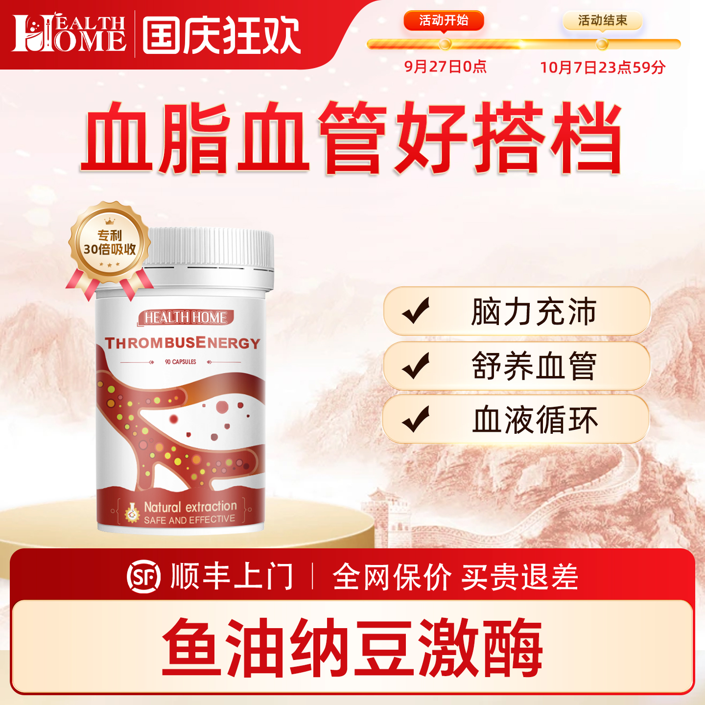 非日本纳豆激酶原料无污染