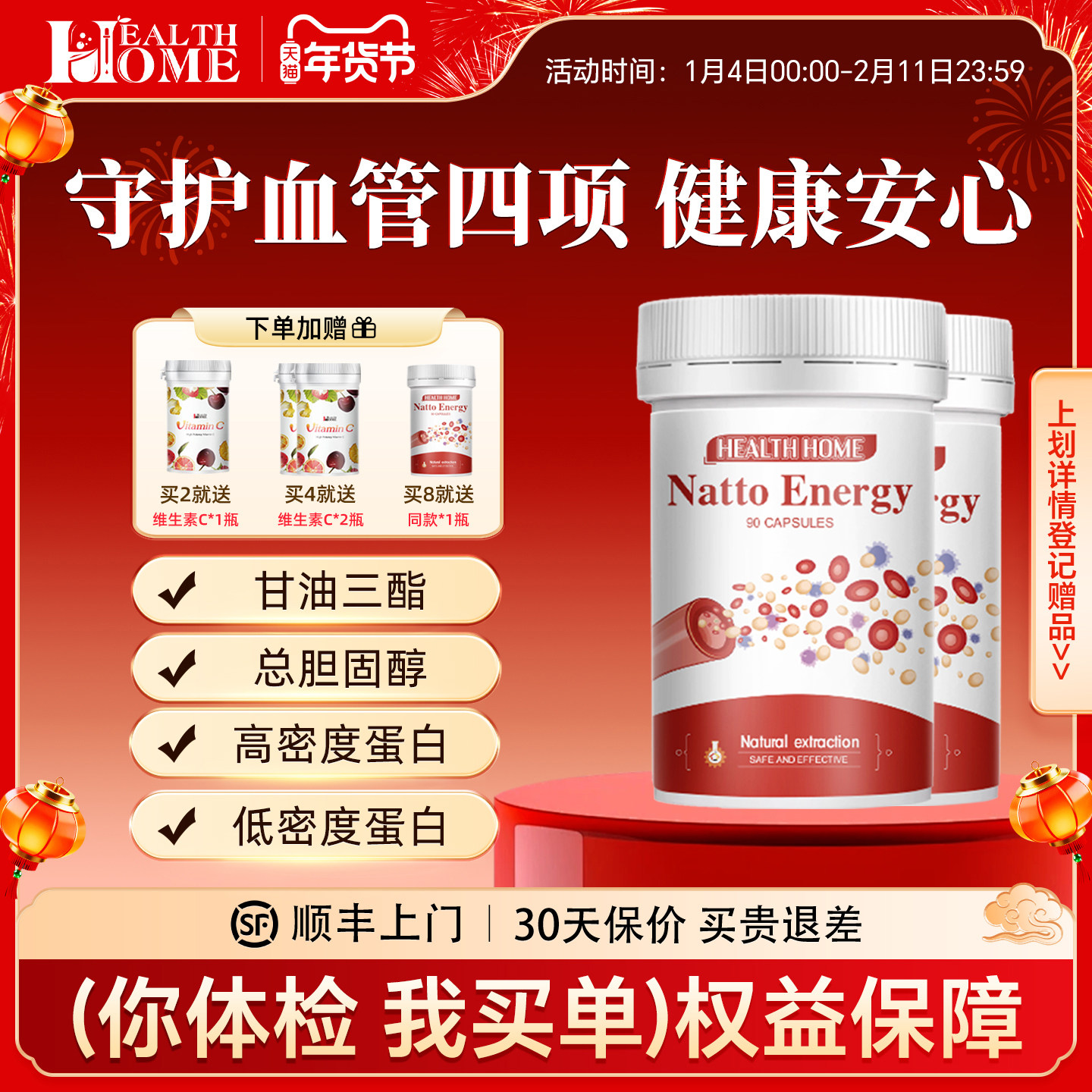 德国红蚯蚓酵素水蛭素纳豆激酶胶囊7000FU中老年保健品*2瓶非日本,保健食品/膳食营养补充食品,纳豆提取物,淘宝优惠券,粉丝福利购,淘宝优惠卷