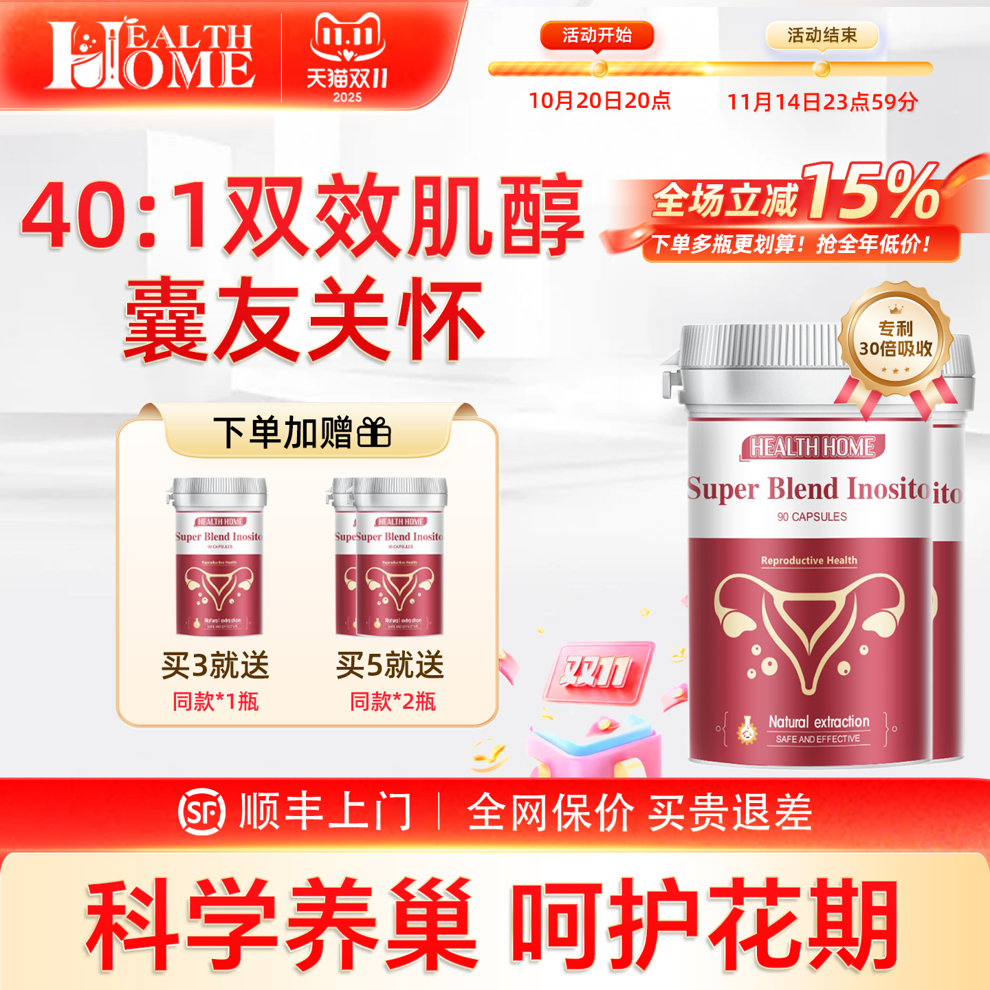 HH女性肌醇养巢备孕调理姨妈hh肌醇叶酸DCI&MYQ內分泌代谢*2