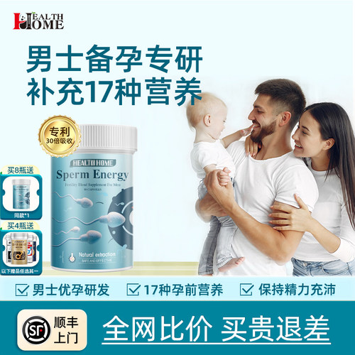 healthhome精氨酸番茄红素