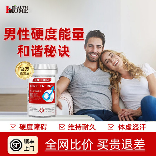 healthhome海狗牡蛎片精华