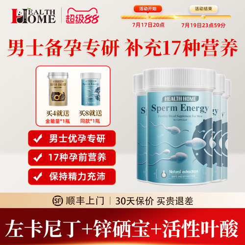 healthhome男性锌硒番茄红素