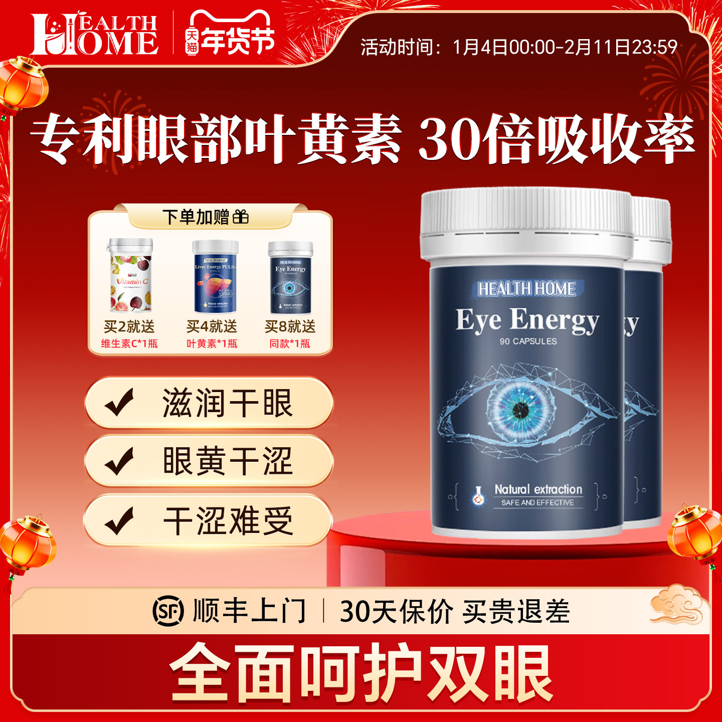 德国HealthHome成人护眼片黑加仑护眼叶黄素保健品眼底营养素*2,保健食品/膳食营养补充食品,叶黄素,淘宝优惠券,粉丝福利购,淘宝优惠卷