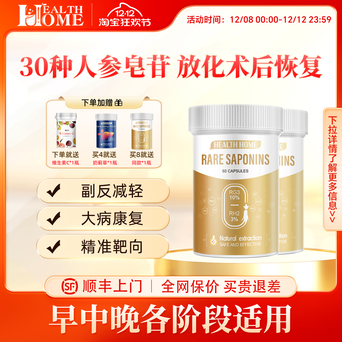 人参皂苷27种稀有成分