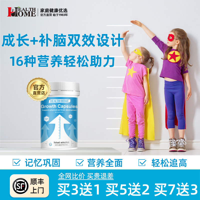德国healthhome赖氨酸儿童学生维生素D3铁锌镁乳钙DHA补脑60粒