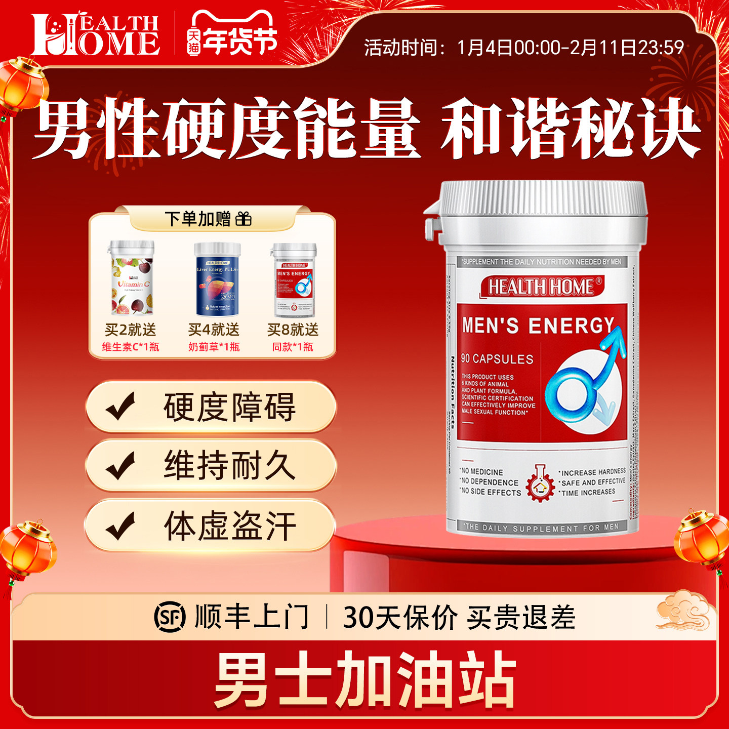 德国HealthHome达米阿那海狗精袋鼠精牡蛎片男性保健品雄风胶囊红,保健食品/膳食营养补充食品,牡蛎/贝类提取物,淘宝优惠券,粉丝福利购,淘宝优惠卷