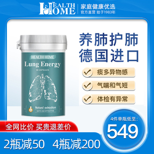 德国HealthHome进口槲皮素养肺宝胶囊菠萝蛋白酶肺动力肺部保健品