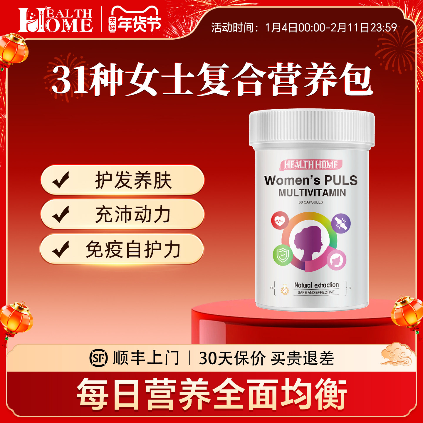 德国healthhome每日营养包31种女士复合维生素PQQ白藜芦醇补铁钙,保健食品/膳食营养补充食品,维生素/矿物质/营养包,淘宝优惠券,粉丝福利购,淘宝优惠卷