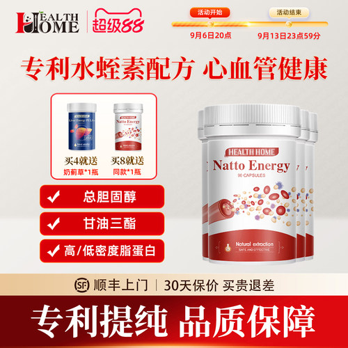 蚯蚓红曲水蛭素纳豆进口