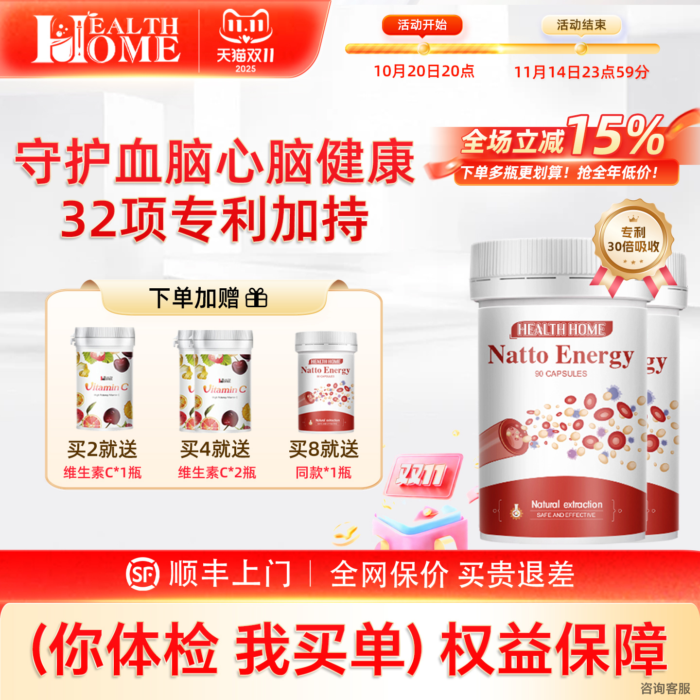 德国红蚯蚓酵素水蛭素纳豆激酶胶囊7000FU中老年保健品*2瓶非日本