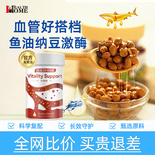 非日本纳豆激酶原料无污染