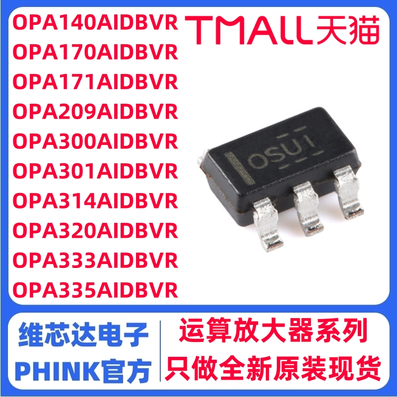 OPA140AIDBVR全新原装现货