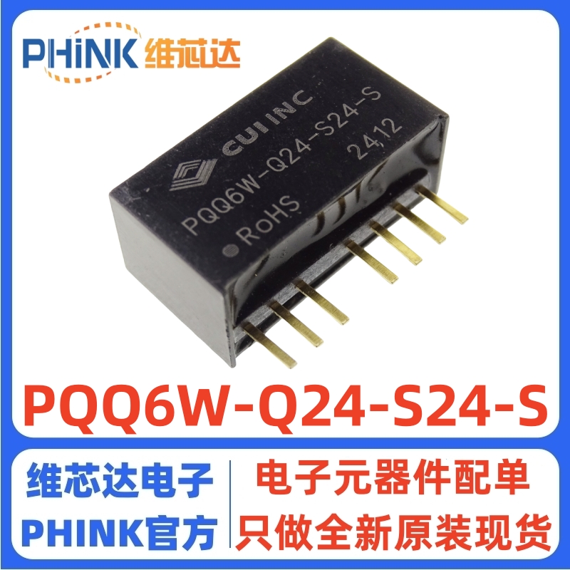 PQQ6W-Q24-S24-SDC-DC电源模块
