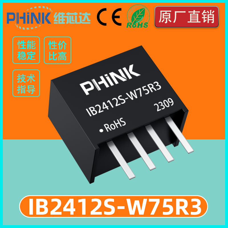 定压22.8-25.2V转12V0.75W