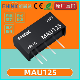 24转15V67mA非稳压单路输出DC 26.4V DC电源 21.6 MAU125定电压