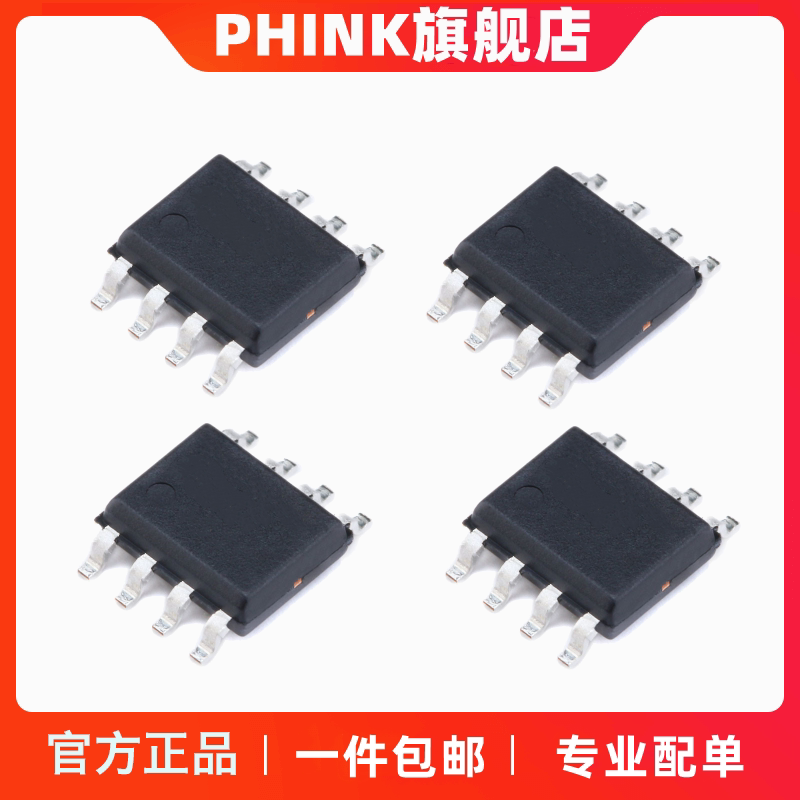 phink适用于uc2844bd1r2g soic-8 高性能电流模式pwm控制器