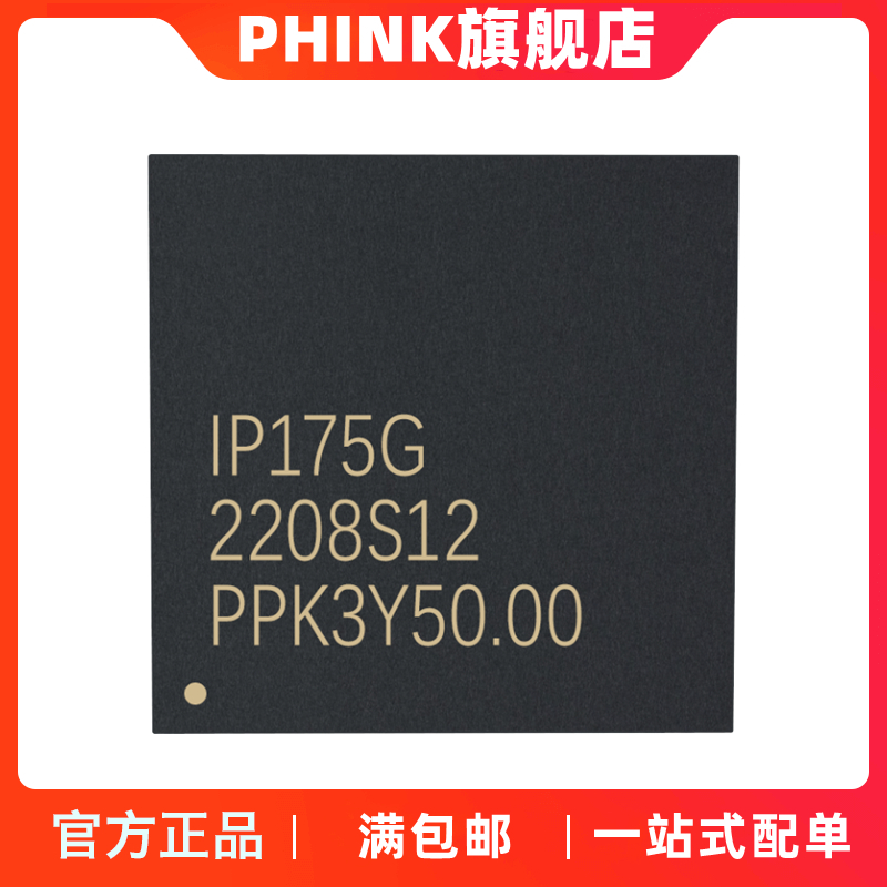 全新原装正品IP175G IP175GH以太网交换机控制器芯片QFP现货直拍