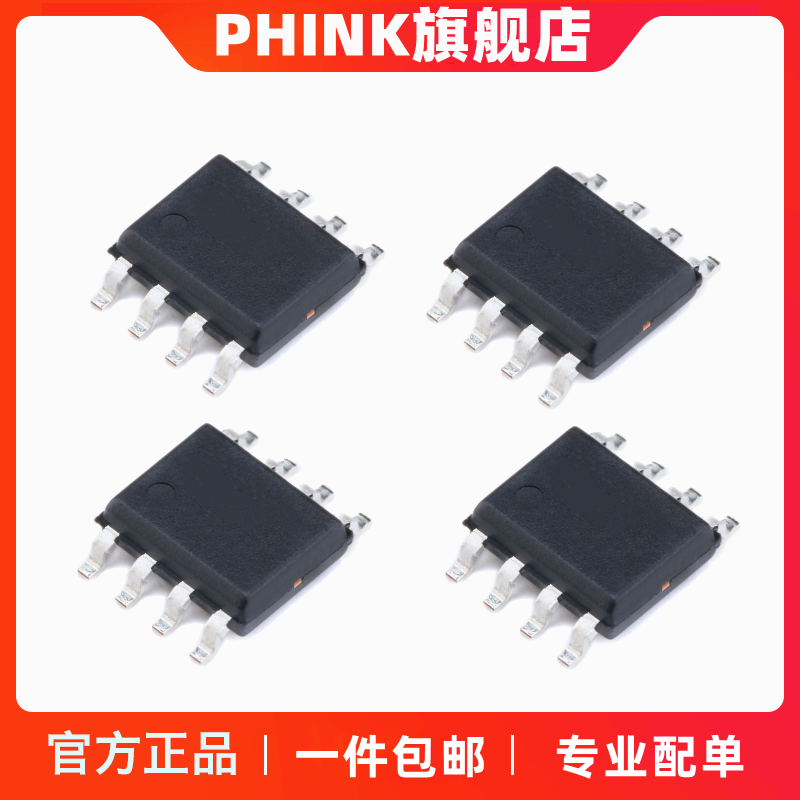 全新正品 3844B UC3844BD1R2G SOIC-8 开关电源芯片 现货可直拍 电子元器件市场 芯片 原图主图