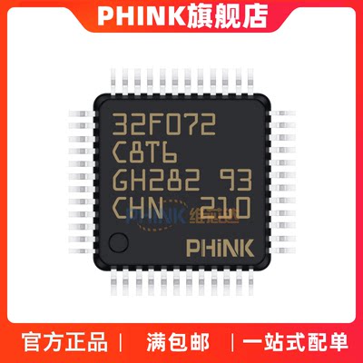 PHINK适用于 STM32F072C8T6 LQFP-48 ARM Cortex-M0 32位微控制器