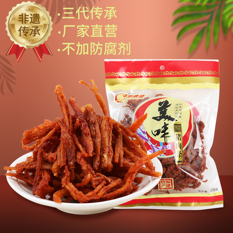 猪肉干福建罗源湾香辣手撕零食小吃网红休闲食品猪肉条原味猪肉丝