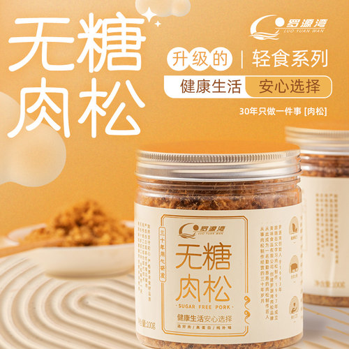 福建罗源湾无糖猪肉松