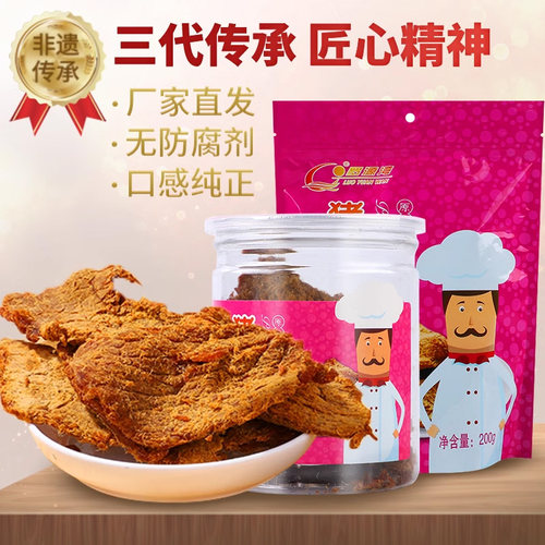 猪肉干福州罗源湾健康休闲零食