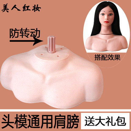 头模肩膀美发模特头假肩膀包美发用模特头支架带肩膀假人头模肩托