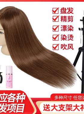 练习烫染造型全真发头模美人红妆