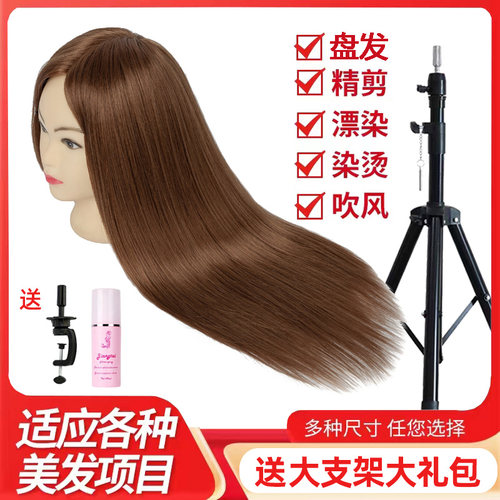 练习烫染造型全真发头模美人红妆
