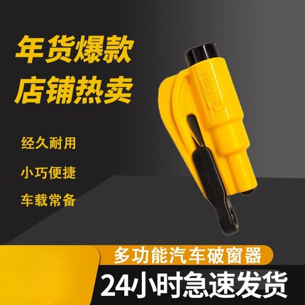 汽车破窗器美国原装进口resqme二合一多功能车用安全锤一秒破窗