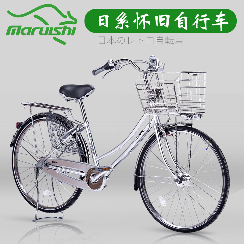 日本进口丸石自行车大人可以复古