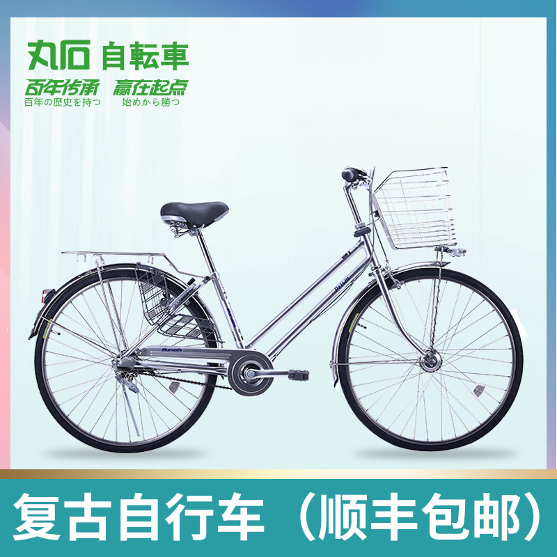 日本丸石自行车26寸内变速成人