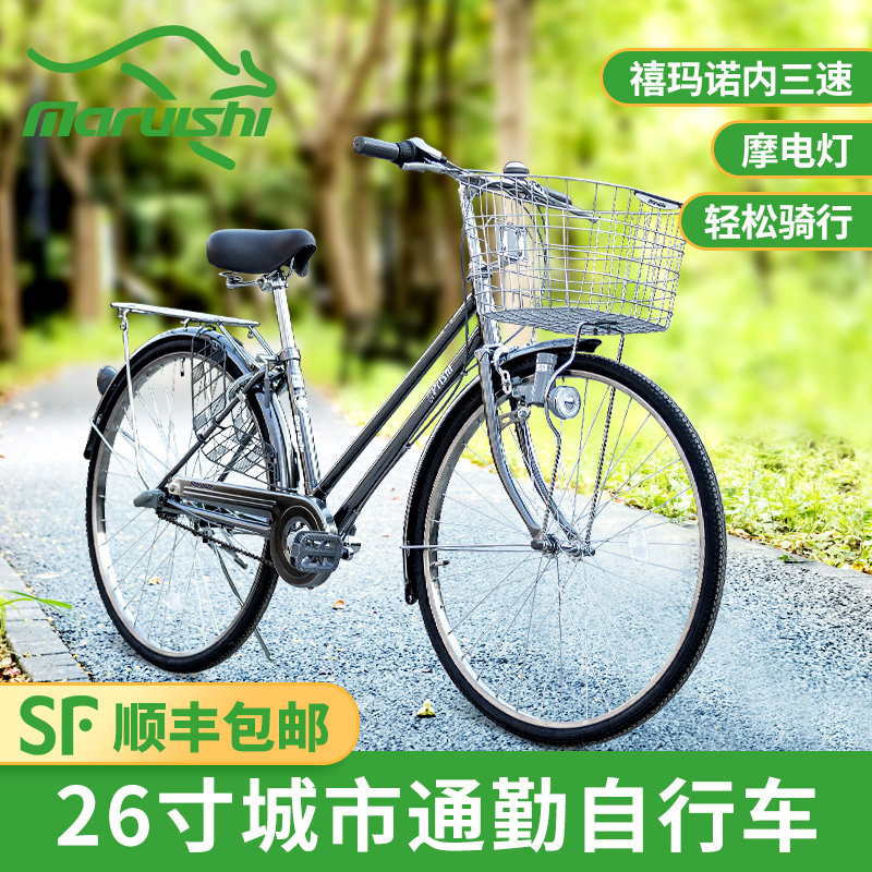 日本丸石变速自行车大人袋鼠26寸