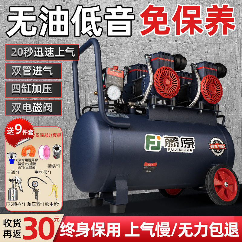 日本进口无油空压机静音高压打气泵气泵220v小型空气压缩机工业级