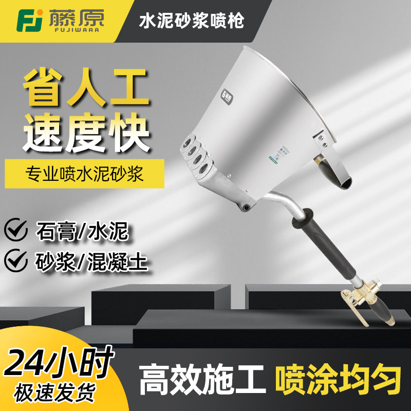 日本进口水泥砂浆喷涂机新款内外墙快速喷砂浆气动水泥喷墙机屋顶