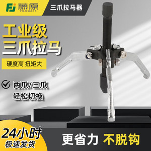 日本进口拉马器三爪拔轮器拉码多功能滑锤拉玛拆轴承拉拔器拆卸工