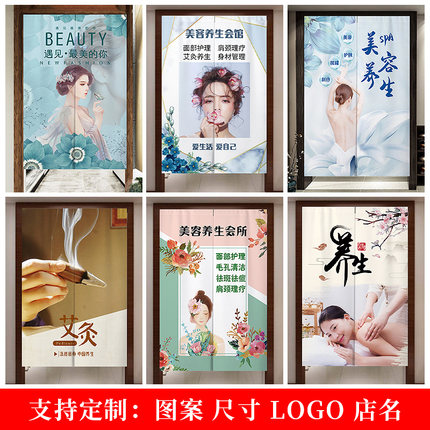 美容院隔断帘子养生馆门帘高级感专用遮挡免打孔网红店铺商用半截