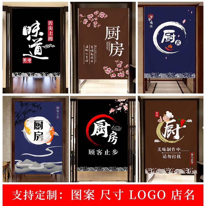 可定制免打孔厨房门帘