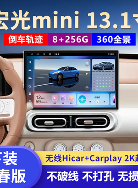 适用五菱宏光mini导航马卡龙三代中控屏360全景行车记录仪一体机